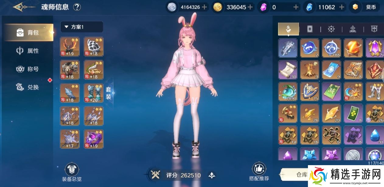 斗罗大陆史莱克学院水冰月怎么打