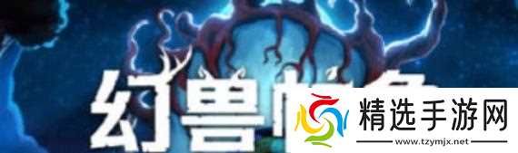 幻兽帕鲁联动版本彩色词条