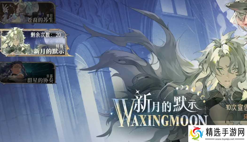 银与绯司夜的孤眷卡池说明