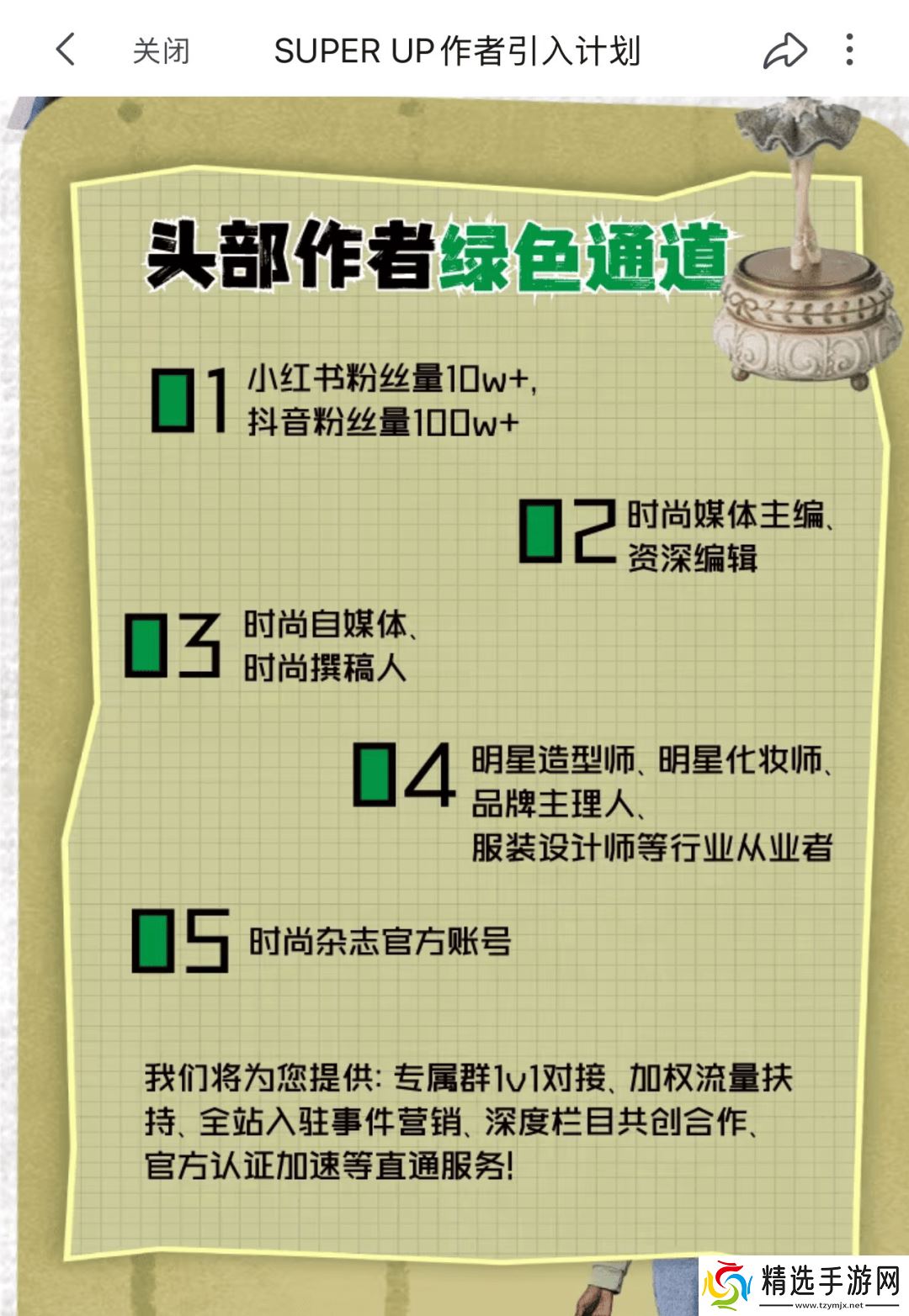 B站创作者扶持计划