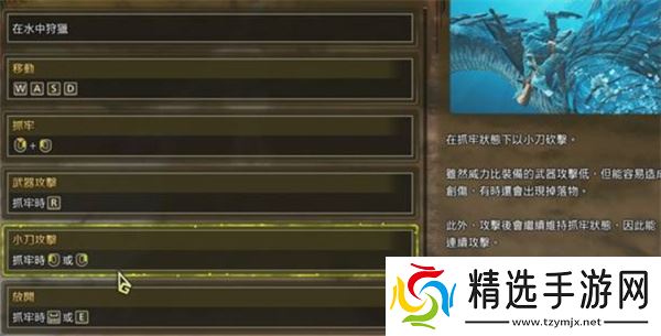 怪物猎人荒野海龙水战打法攻略 荒野海龙水战怎么打
