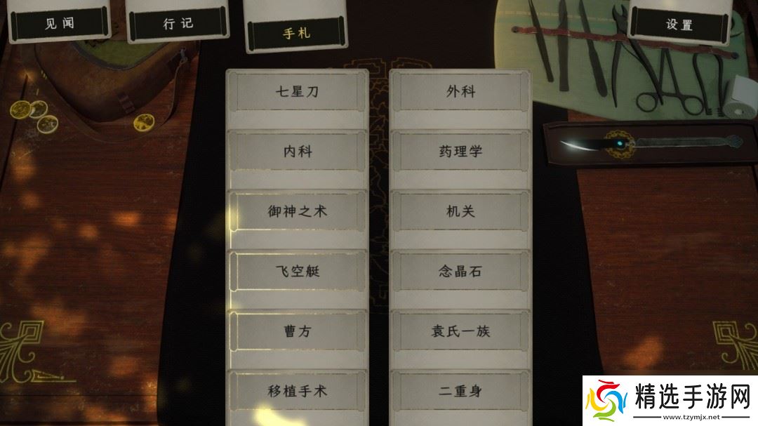 悬壶济世、乱世游歌 《浮生游歌》社区物品已经上线