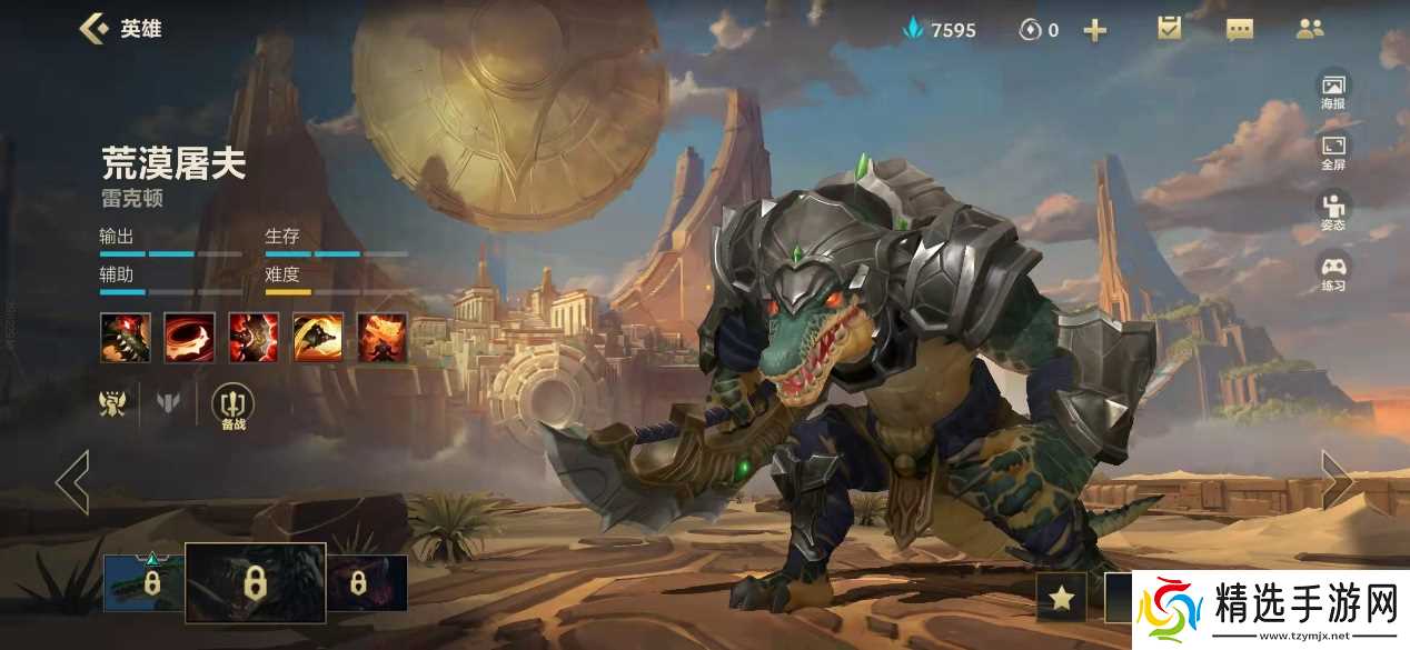 英雄联盟手游什么英雄好打瑞文