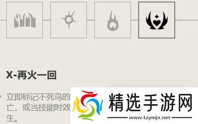 无畏契约不死鸟实战教学