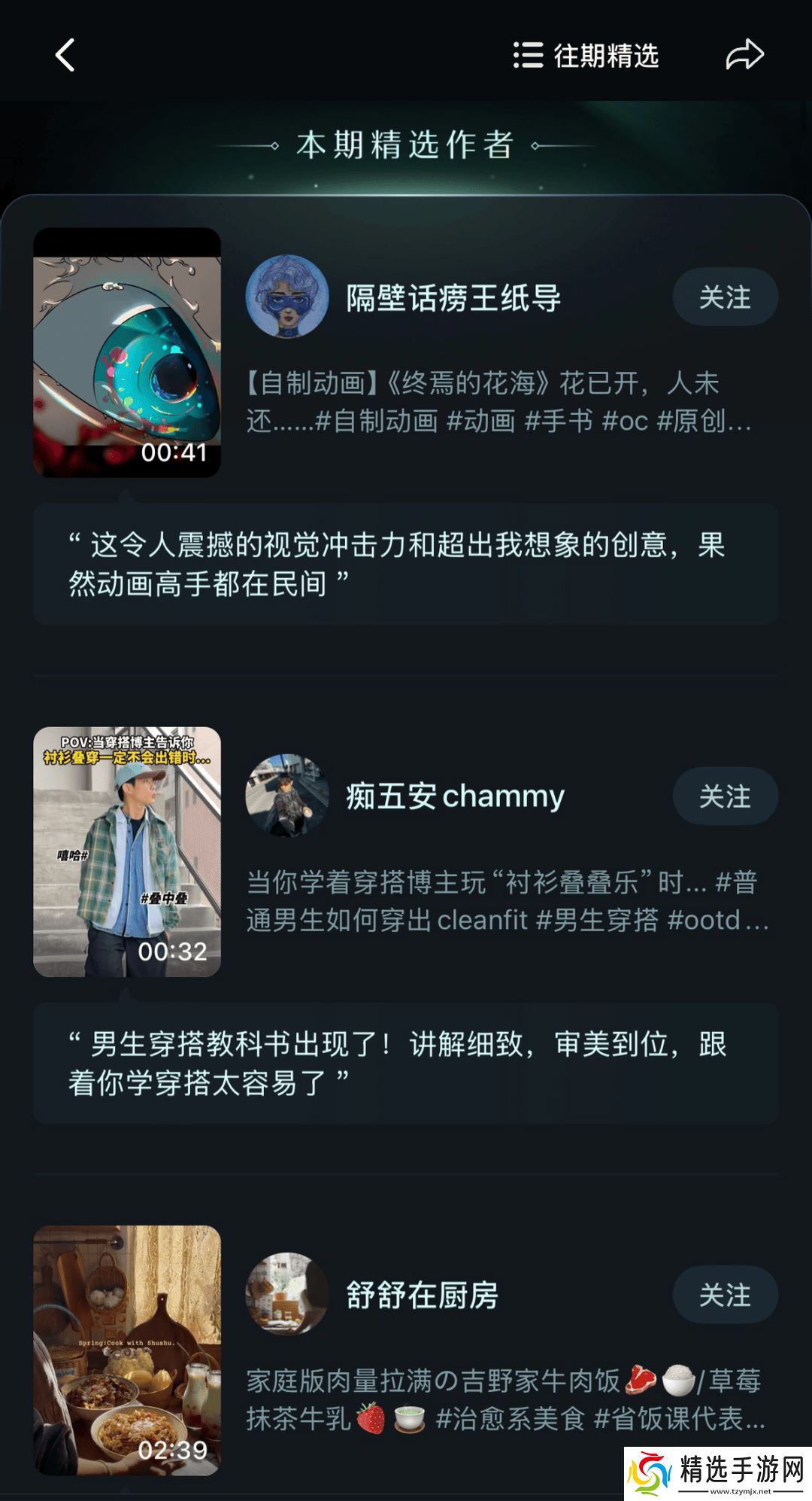 抖音创作者扶持计划