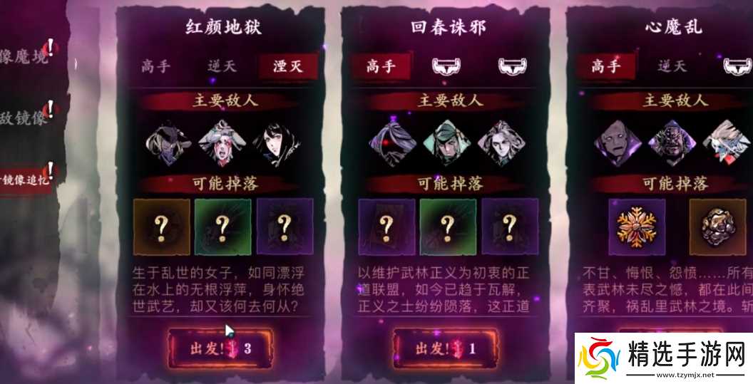 影之刃3龙套刷什么副本好