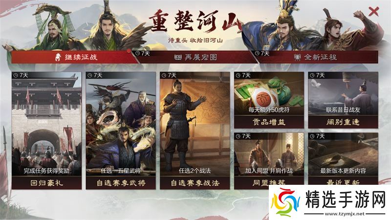 率土之滨暑期更新哪些内容 率土暑期活动大全