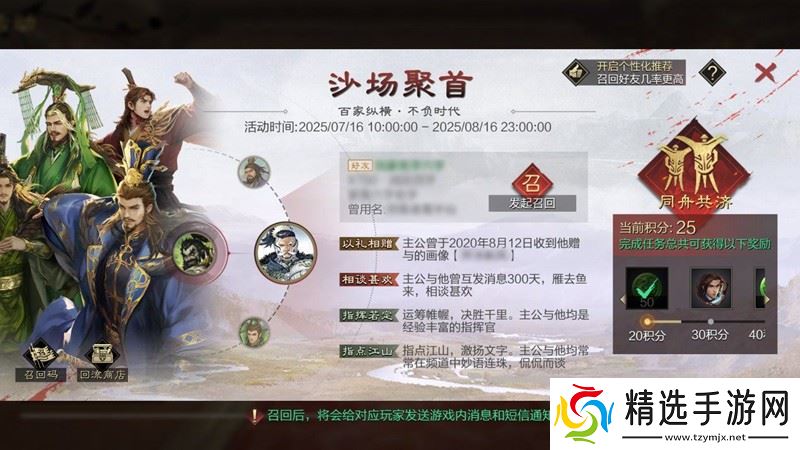 率土之滨暑期更新哪些内容 率土暑期活动大全