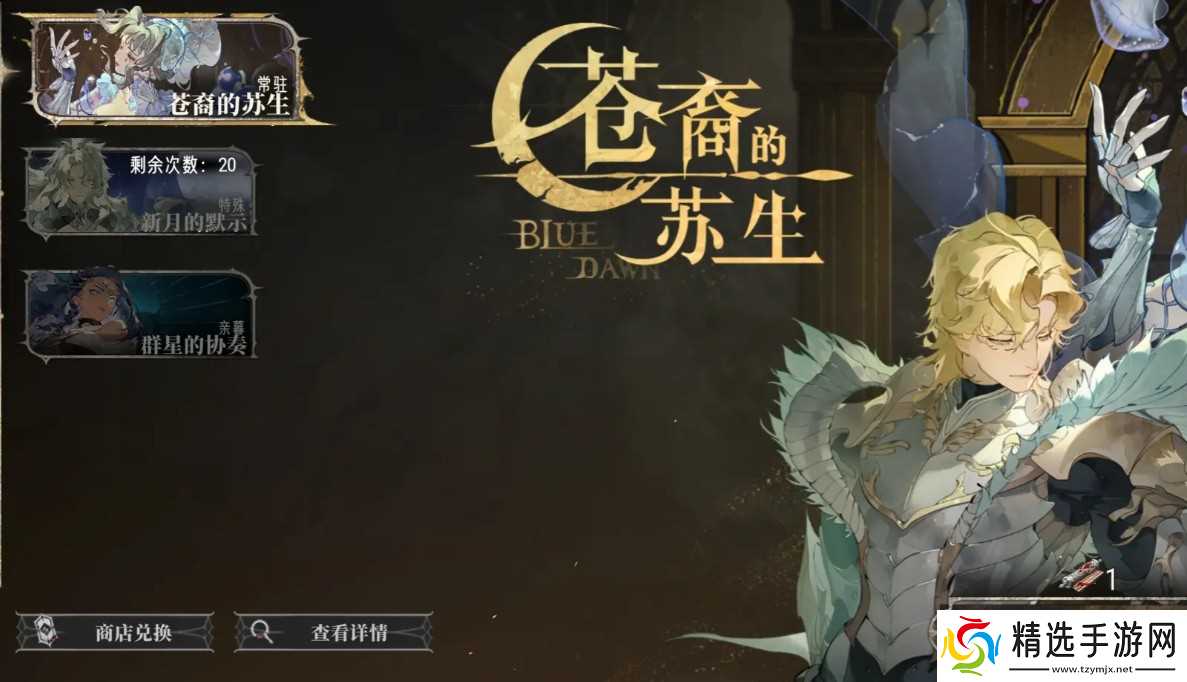 银与绯司夜的孤眷卡池说明