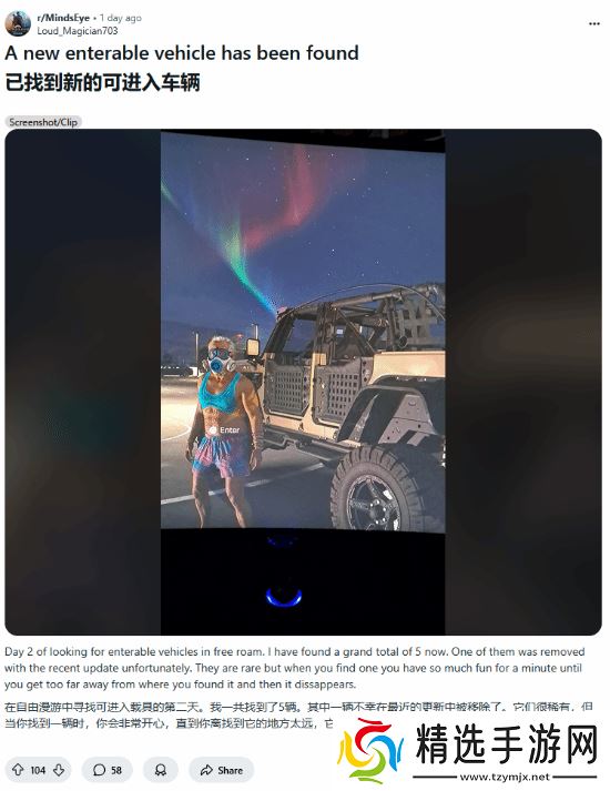 玩家不愿放弃《心之眼》：又找到一辆能开的车！