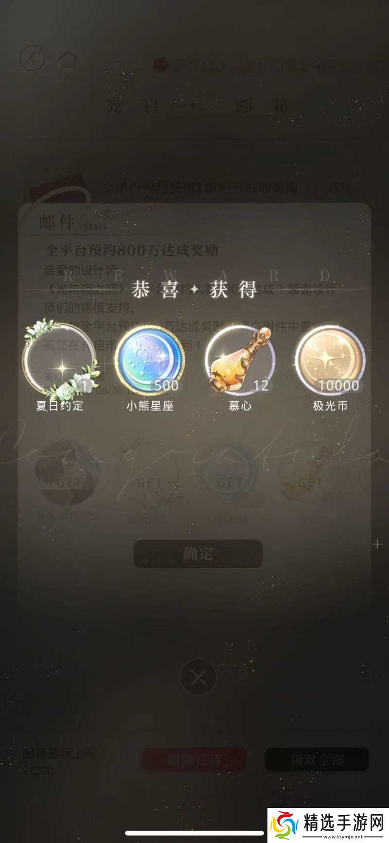 光与夜之恋极光币怎么获得 极光币获取方法详解