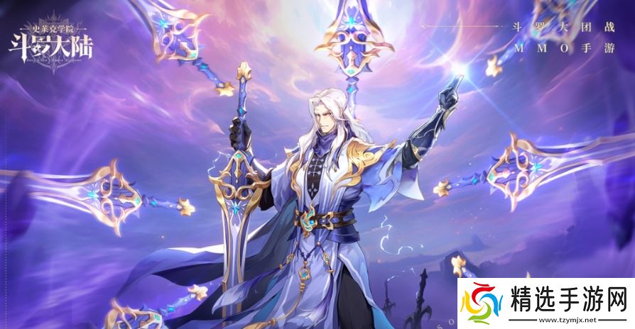 斗罗大陆史莱克学院七杀剑怎么玩