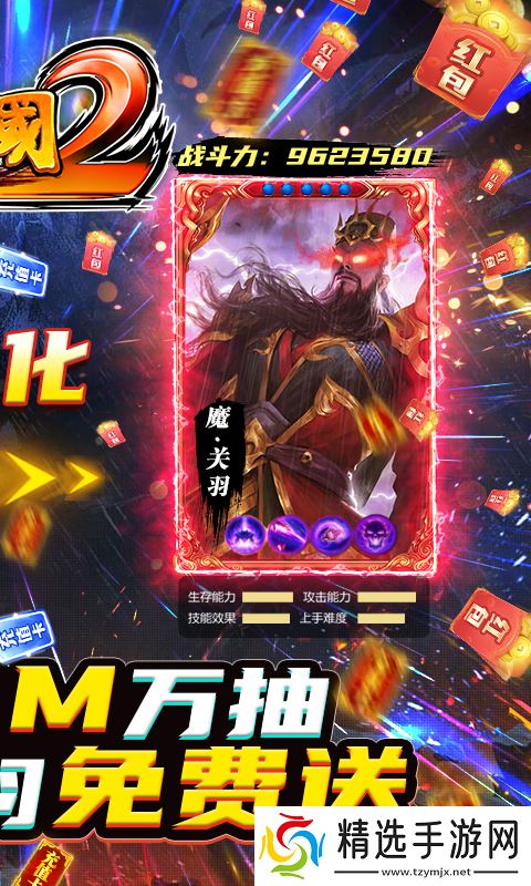 啪啪三国2-送GM万抽新手易忽略哪些问题