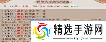 想不想修真洞真丹在哪张地图掉落最多