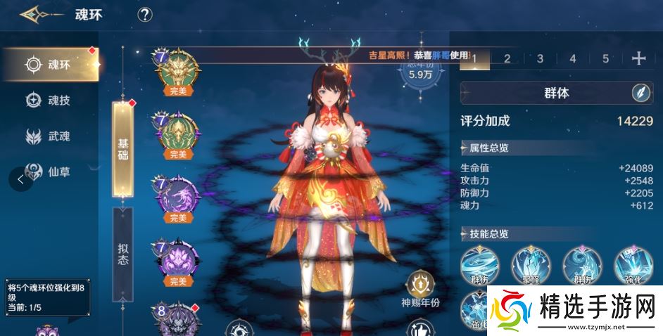 斗罗大陆史莱克学院七杀剑怎么玩