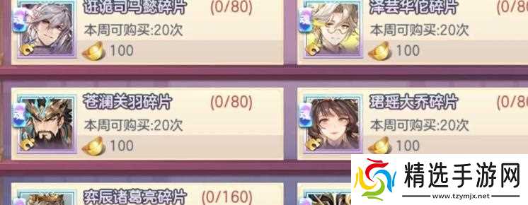 三国志幻想大陆新手怎么获取魂将