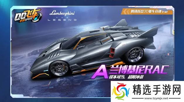 “兰博基尼RAC发布时间详解”