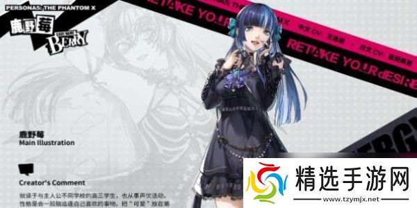 女神异闻录夜暮魅影鹿野莓怎么样