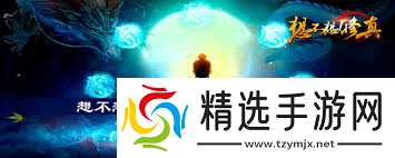 想不想修真洞真丹在哪张地图掉落最多