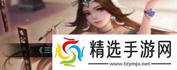 惊爆！三国杀SP蔡文姬技能大，独特玩法超乎想象！