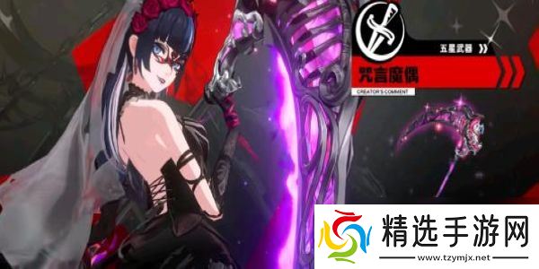 女神异闻录夜暮魅影鹿野莓怎么样