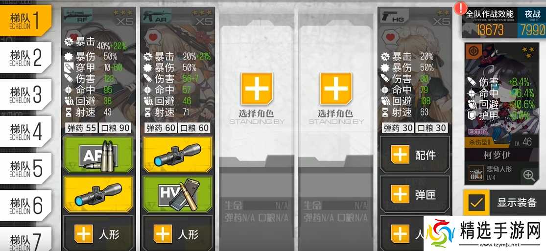 少女前线最强狙击枪怎么玩