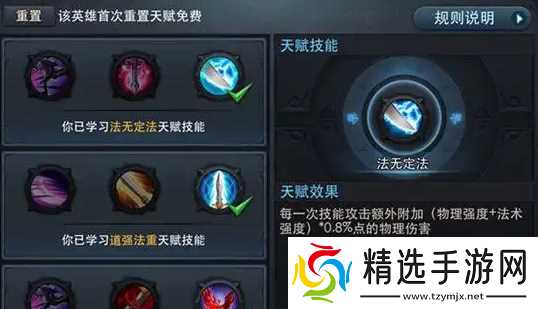 乱斗西游2选择什么属性提升