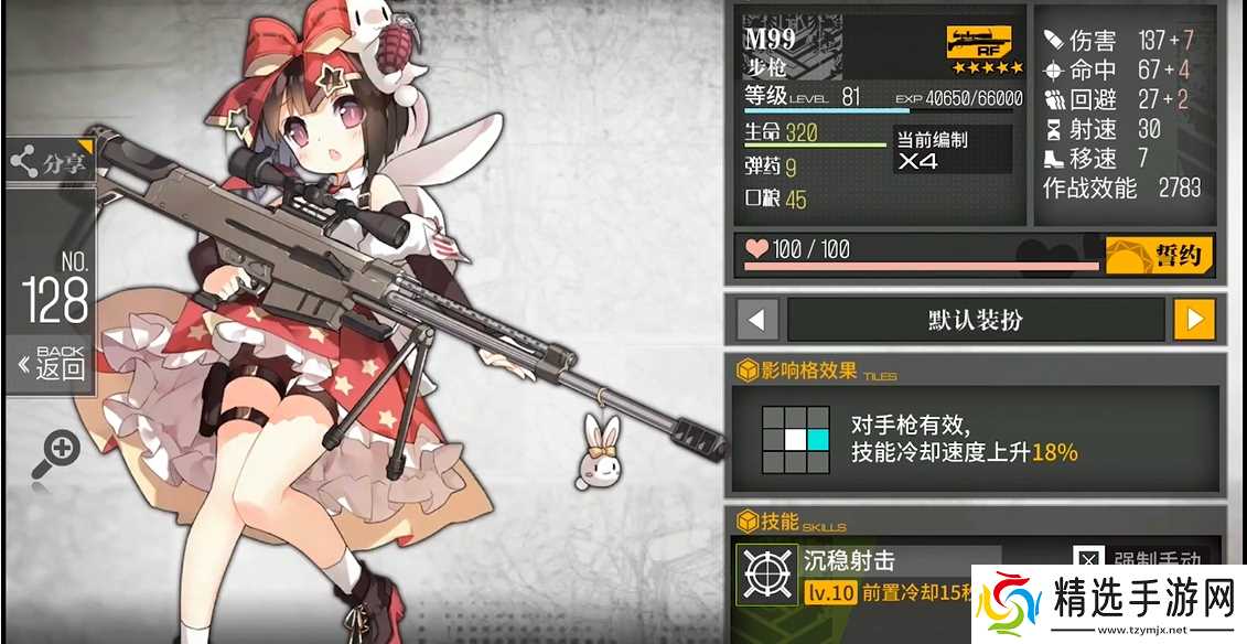 少女前线最强狙击枪怎么玩