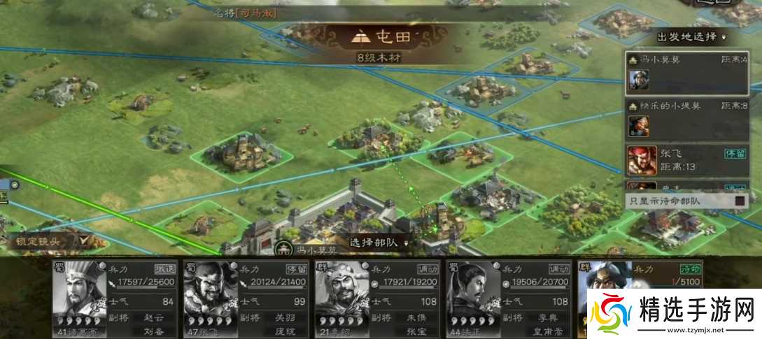 三国志战略版屯田需要什么条件