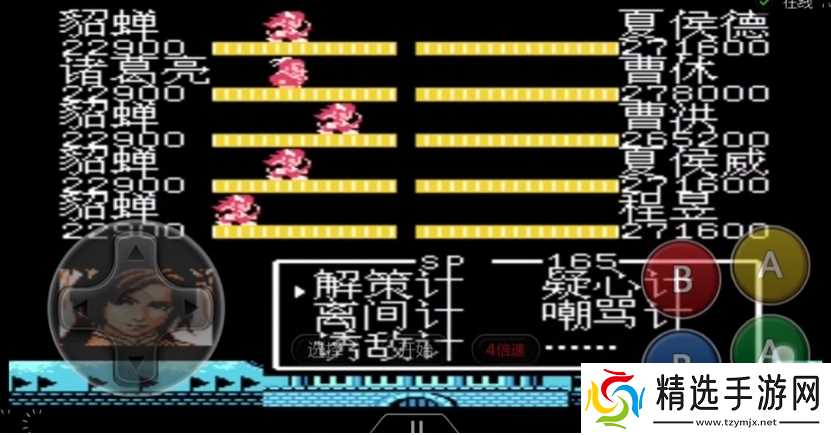 吞食天地2怎么救姜维母亲