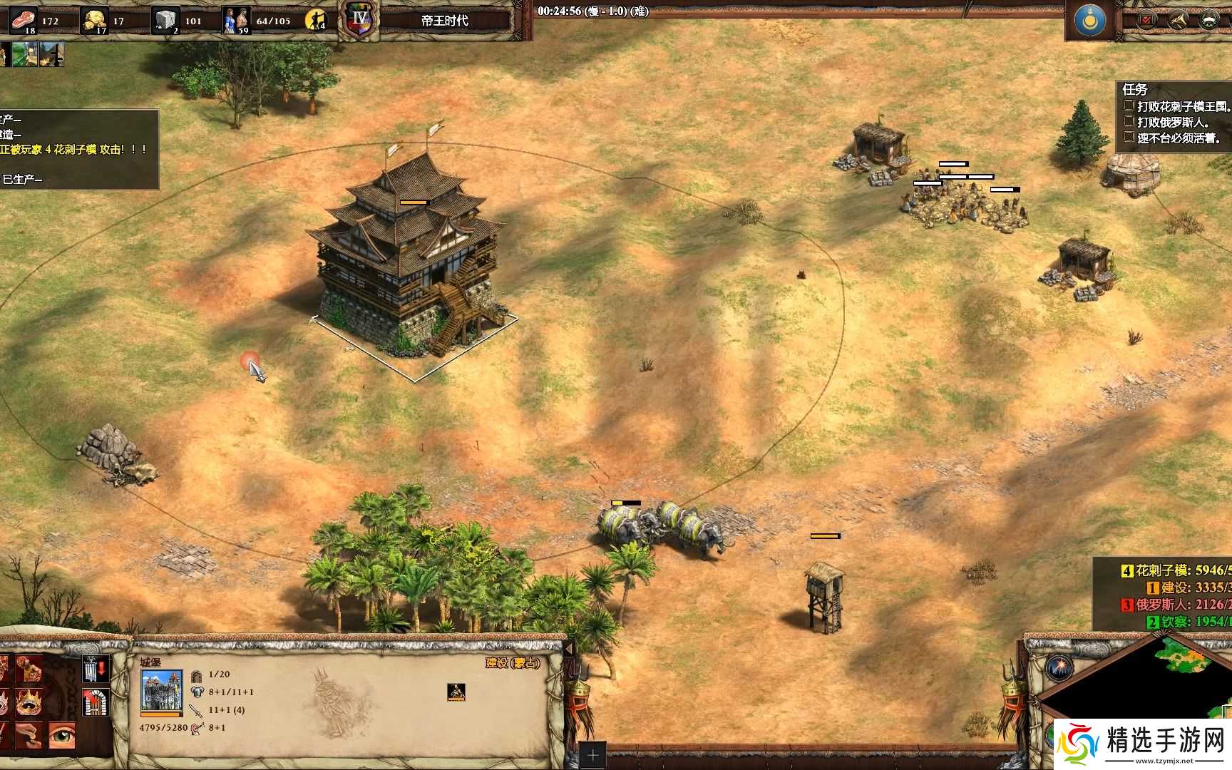 帝国时代2成吉思汗第四关怎么玩