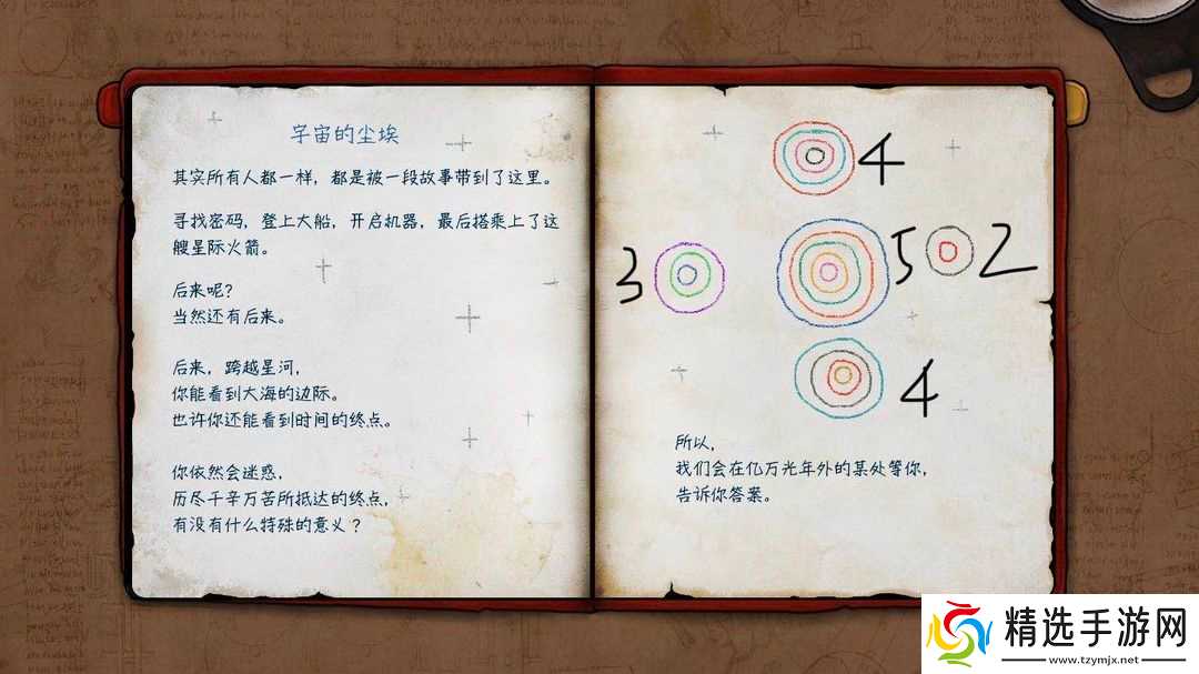 迷失岛2怎么拿鹿角