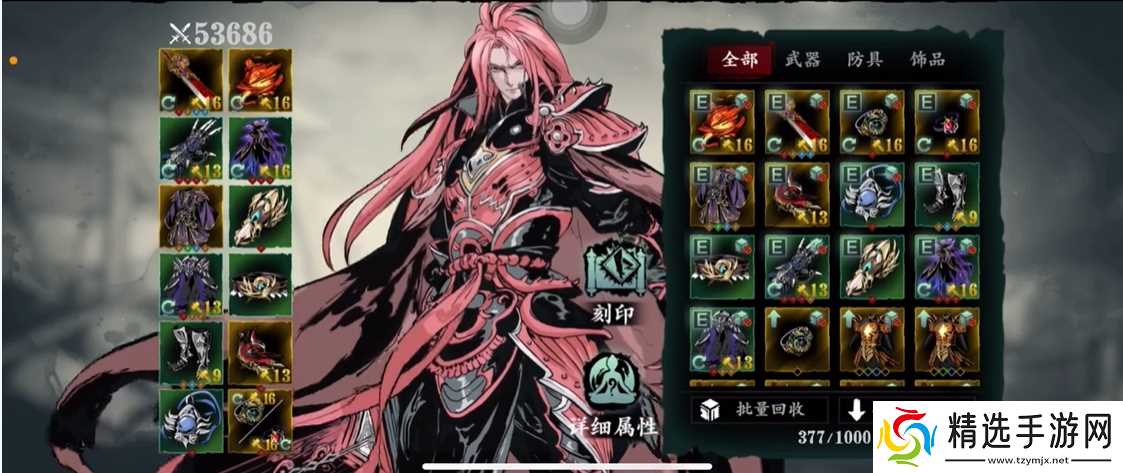 影之刃3魂炽刃带什么武器最好