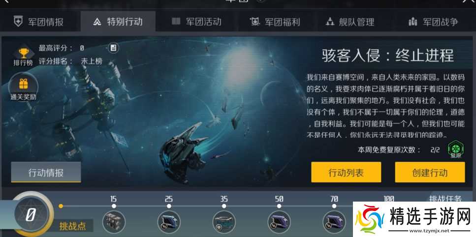 第二银河宝藏传闻怎么做