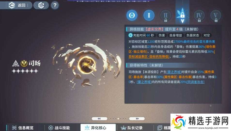 白荆回廊司旸怎么配队