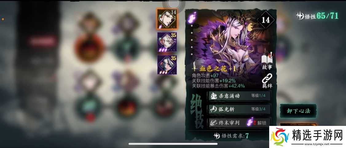 影之刃3魂炽刃带什么武器最好