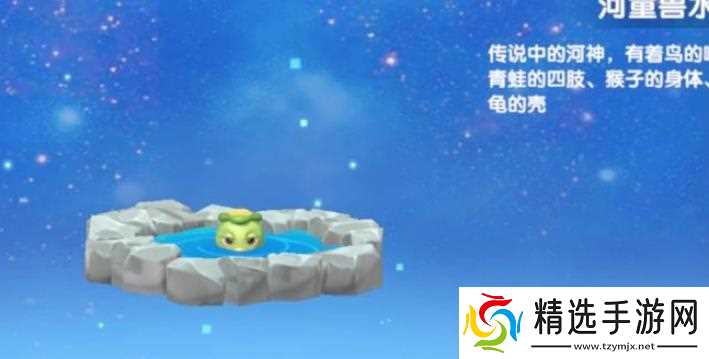 摩尔庄园河童水潭怎么换