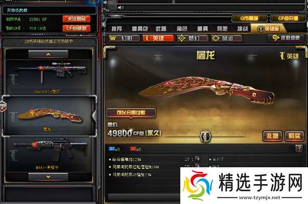 cf麒麟刺和屠龙哪个好