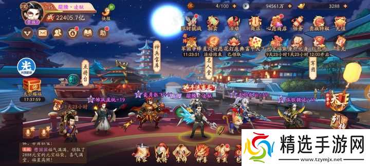 少年三国志2紫金化身哪个好