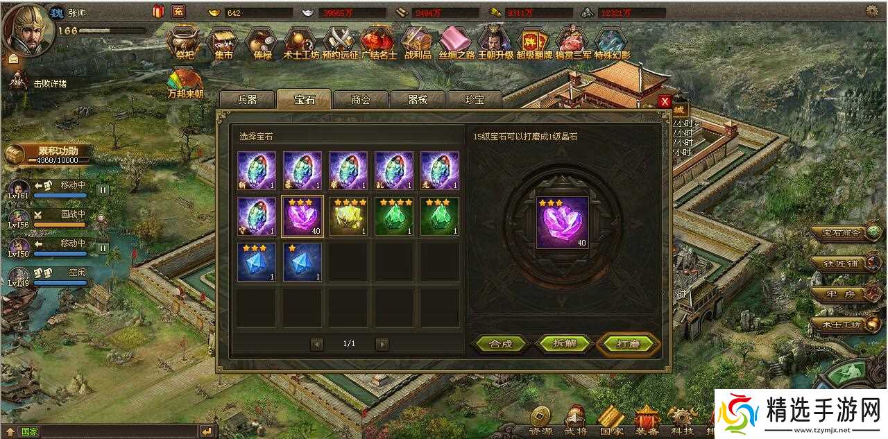 攻城掠地武将关羽换什么