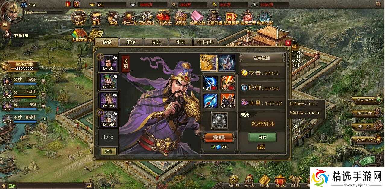 攻城掠地武将关羽换什么