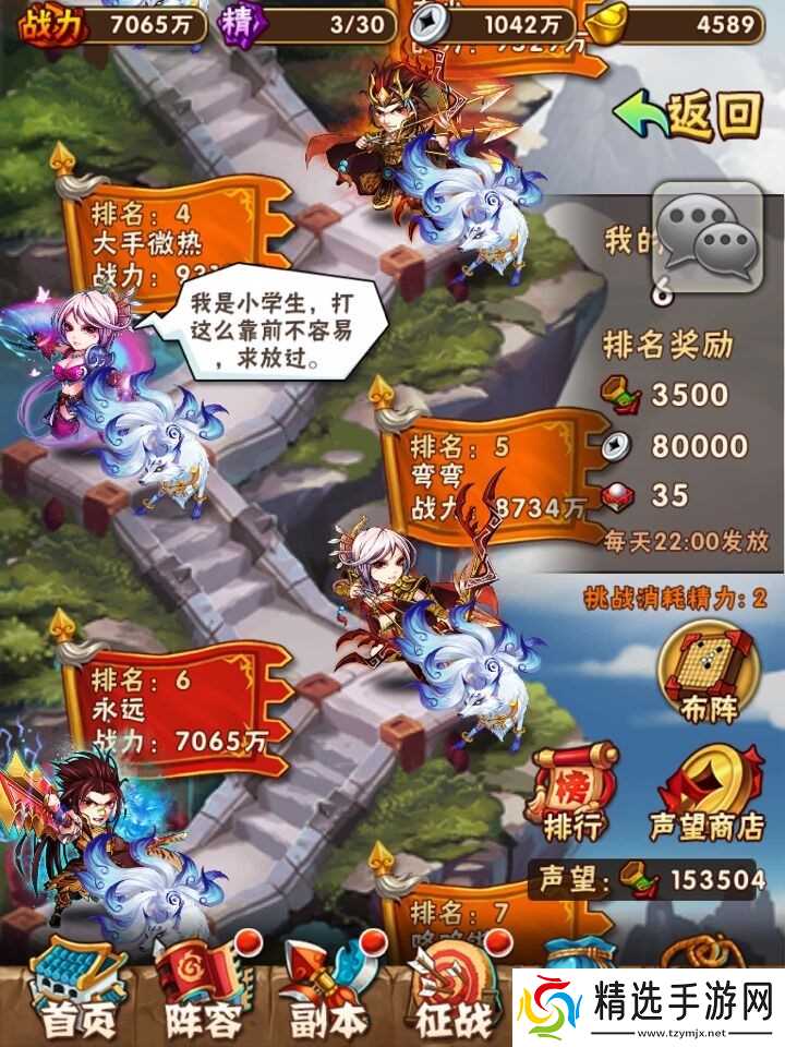 少年三国志什么时装可以附灵