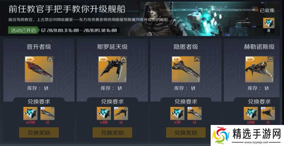 第二银河宝藏传闻怎么做