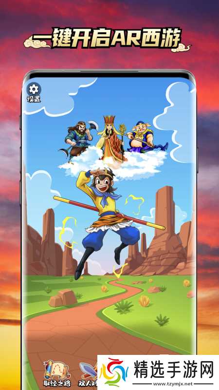 2025热度高的ar游戏下载 必玩的ar游戏有哪些
