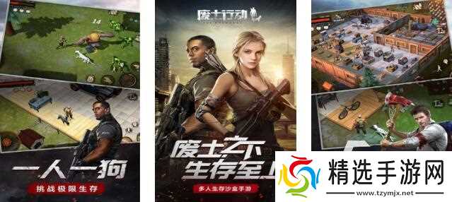 2025受欢迎的地球末日生存手游在哪里下载 人气高的末日生存游戏盘点