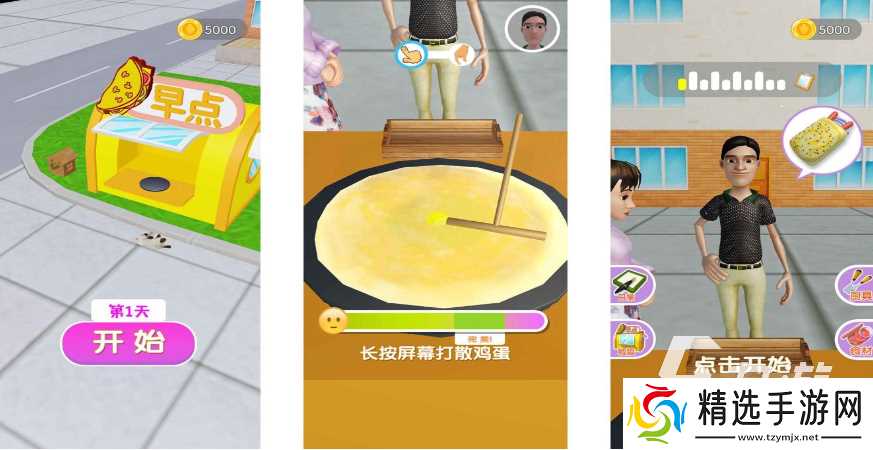 有趣的煎饼摊游戏有哪些 热门的餐厅经营盘点2025