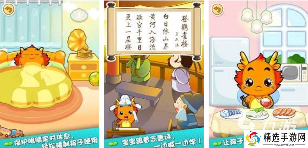 适合3～5岁儿童闯关游戏有哪些 有趣的益智手游盘点2025