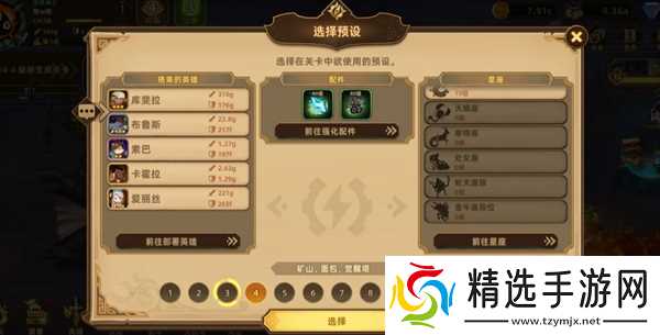 洛伊的移动要塞快速刷取经验金币攻略