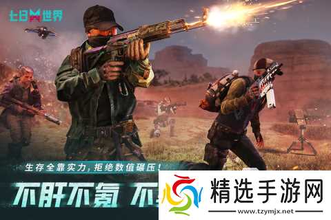 在家里4个人能玩什么游戏 2025爆火的多人游戏盘点