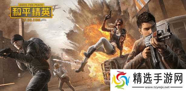 《和平精英》娱乐模式消失的真相与回归预测